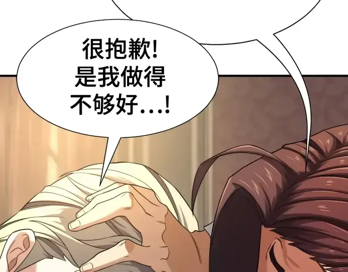 《史诗级领地设计师》第191话图228