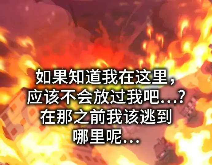 《史诗级领地设计师》第191话图23
