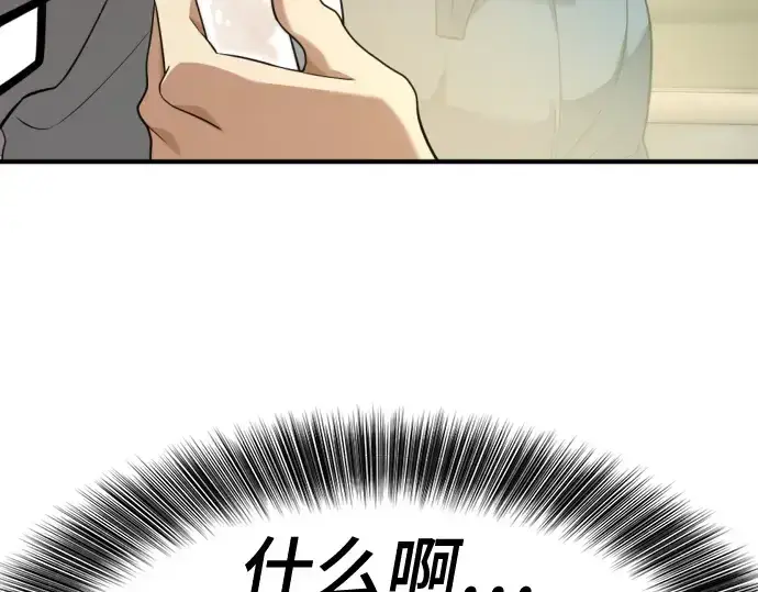 《史诗级领地设计师》第191话图230