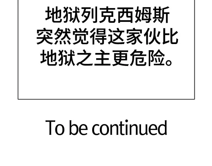 《史诗级领地设计师》第191话图234