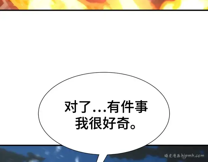《史诗级领地设计师》第191话图24