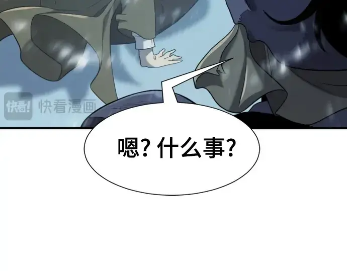 《史诗级领地设计师》第191话图26