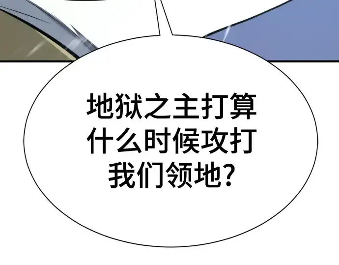 《史诗级领地设计师》第191话图29