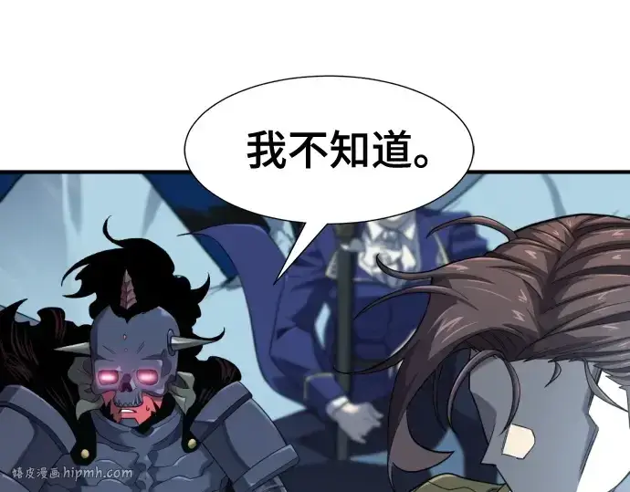 《史诗级领地设计师》第191话图32