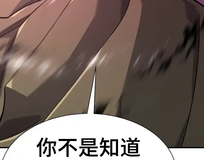 《史诗级领地设计师》第191话图39