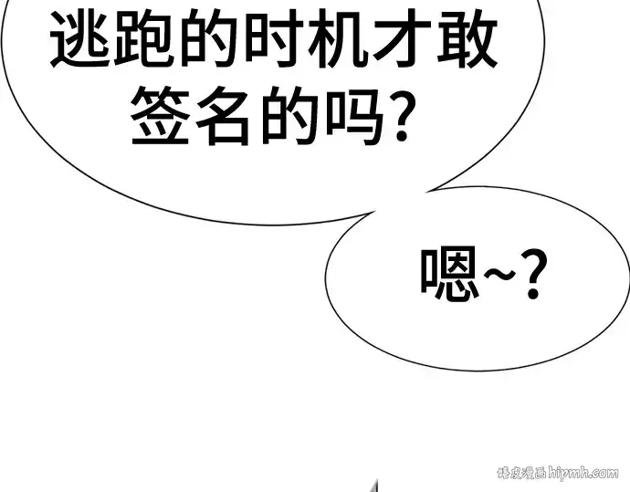 《史诗级领地设计师》第191话图40