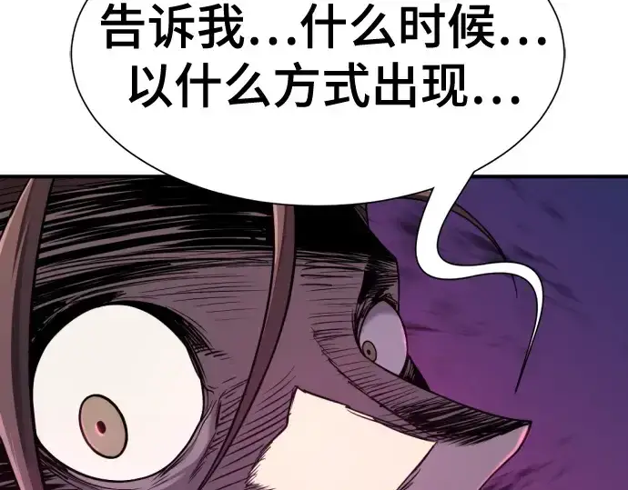 《史诗级领地设计师》第191话图44