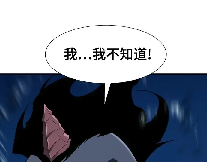 《史诗级领地设计师》第191话图46