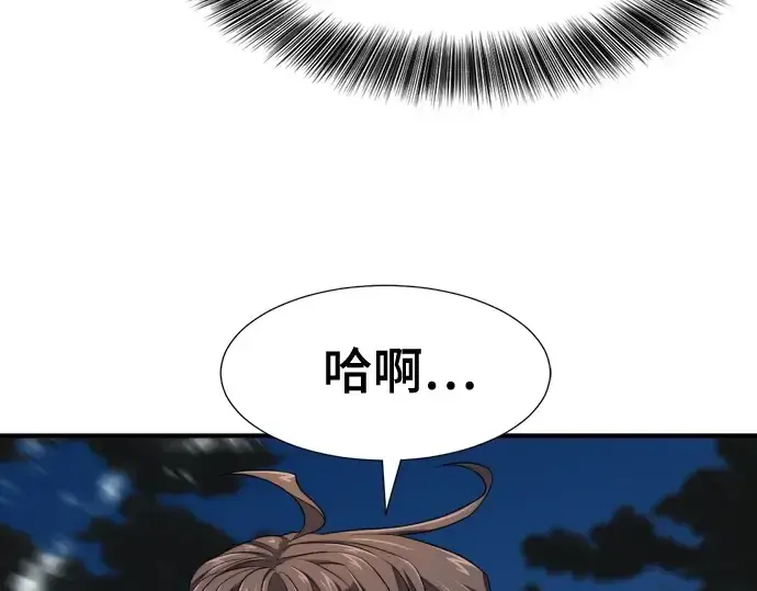 《史诗级领地设计师》第191话图49