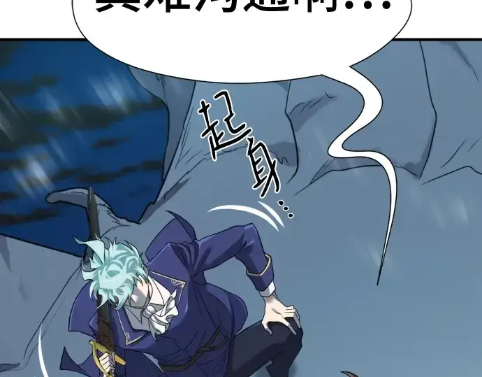 《史诗级领地设计师》第191话图52