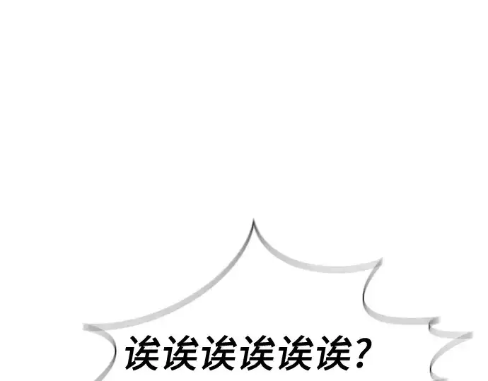 《史诗级领地设计师》第191话图58