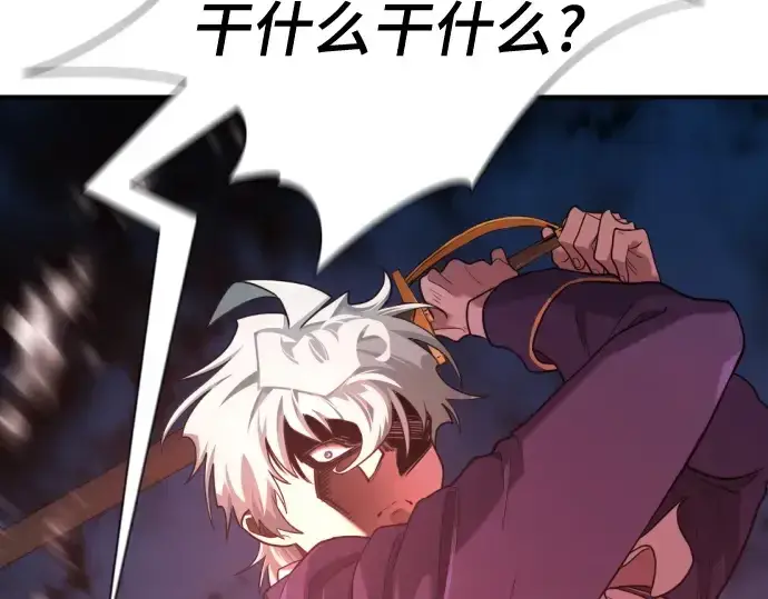 《史诗级领地设计师》第191话图59