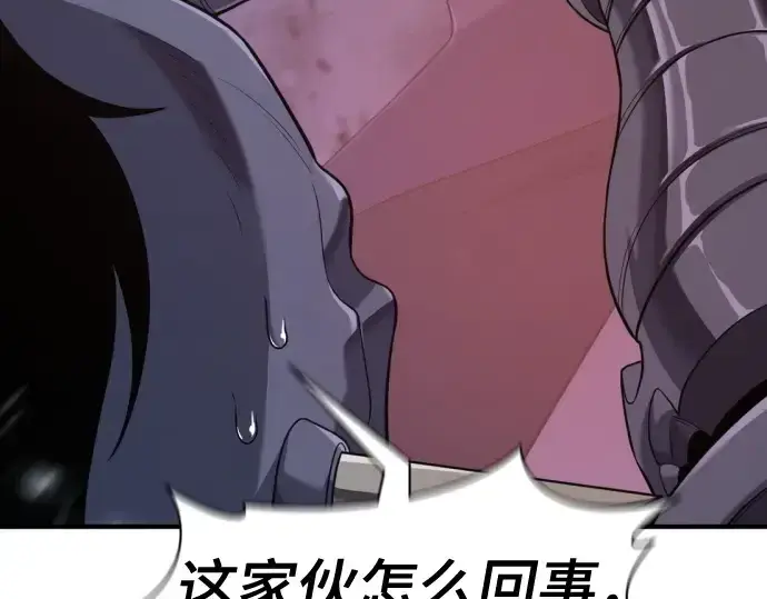 《史诗级领地设计师》第191话图61