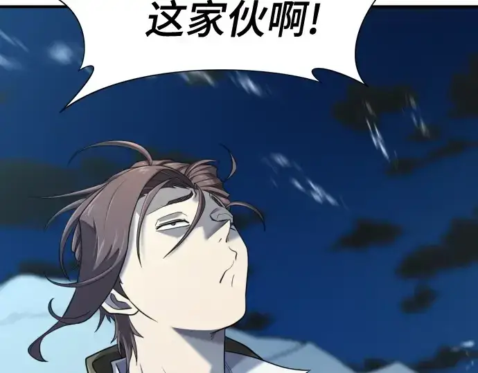 《史诗级领地设计师》第191话图63