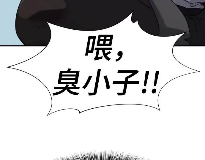 《史诗级领地设计师》第191话图65