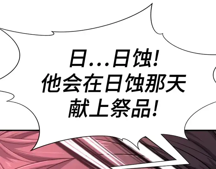 《史诗级领地设计师》第191话图69