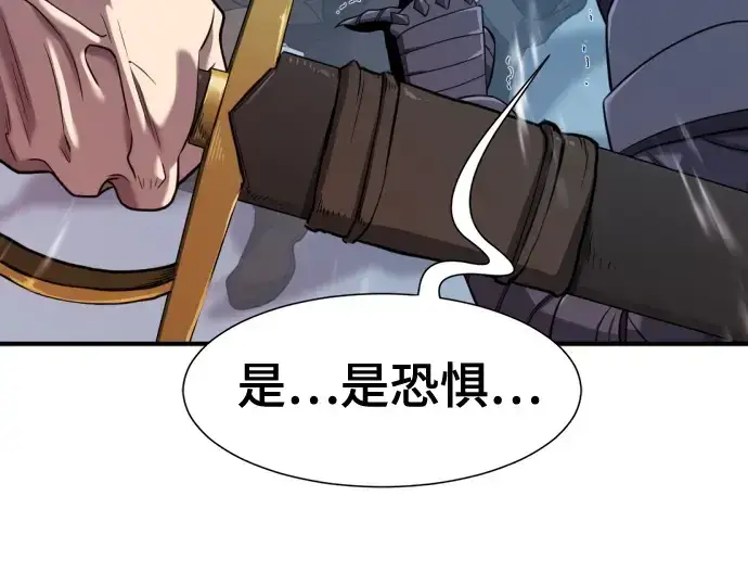 《史诗级领地设计师》第191话图75