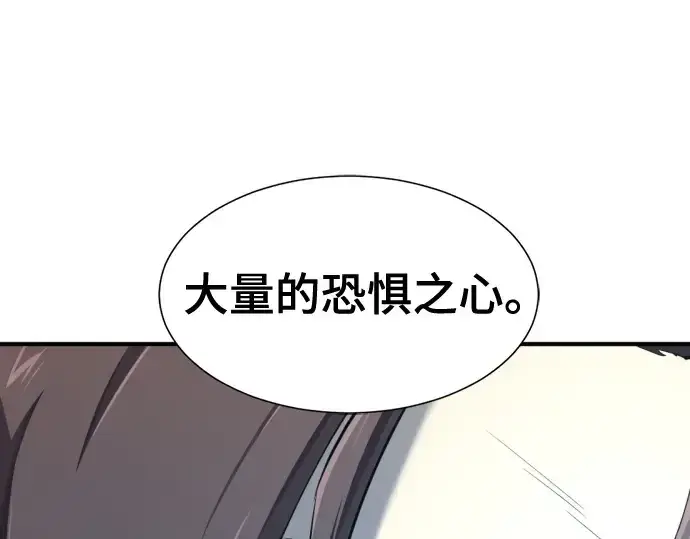 《史诗级领地设计师》第191话图76