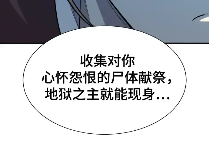 《史诗级领地设计师》第191话图78