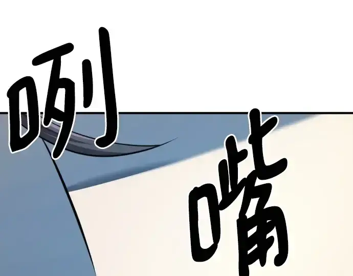 《史诗级领地设计师》第191话图79