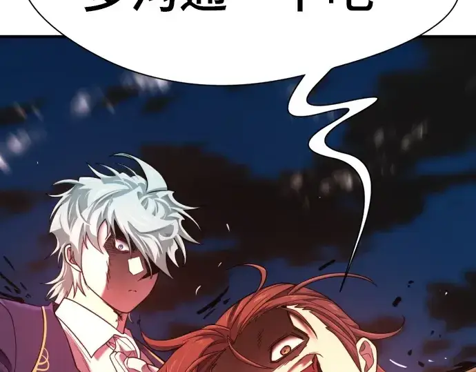 《史诗级领地设计师》第191话图83