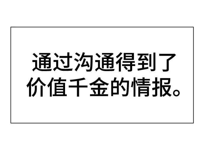 《史诗级领地设计师》第191话图87