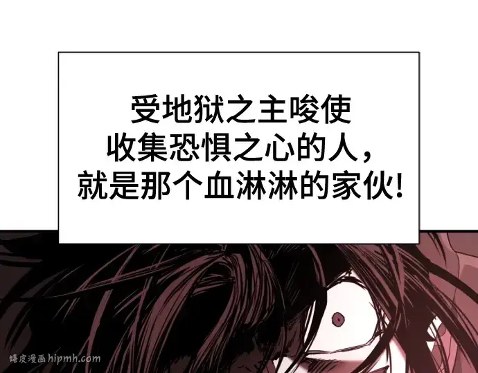 《史诗级领地设计师》第191话图88