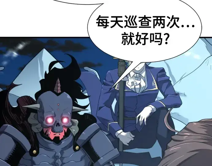 《史诗级领地设计师》第191话图9