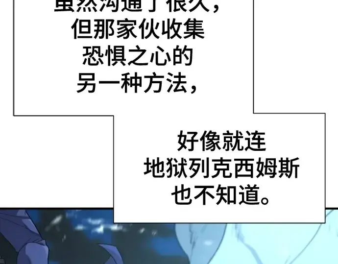 《史诗级领地设计师》第191话图92