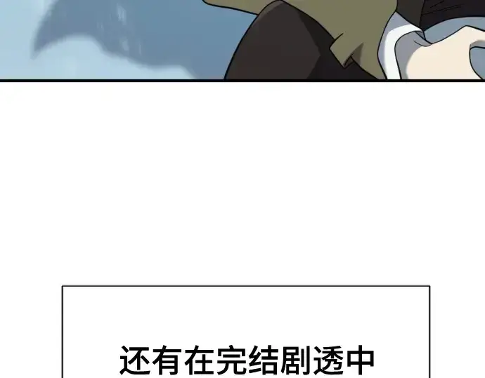 《史诗级领地设计师》第191话图95
