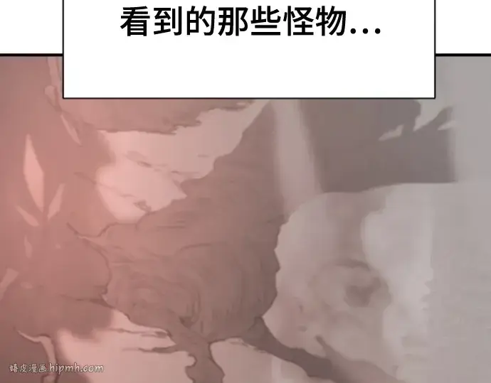 《史诗级领地设计师》第191话图96