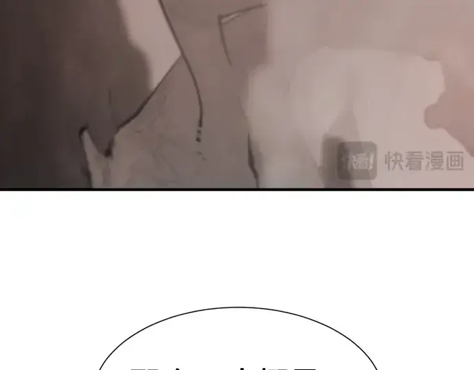 《史诗级领地设计师》第191话图98