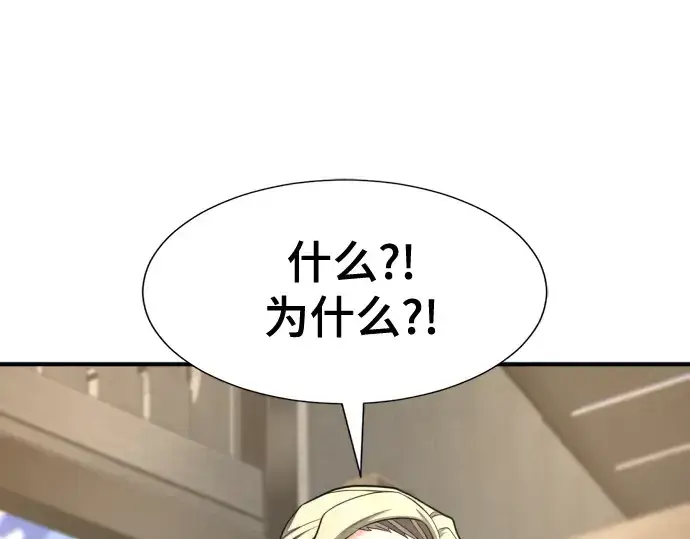 《史诗级领地设计师》第192话图10