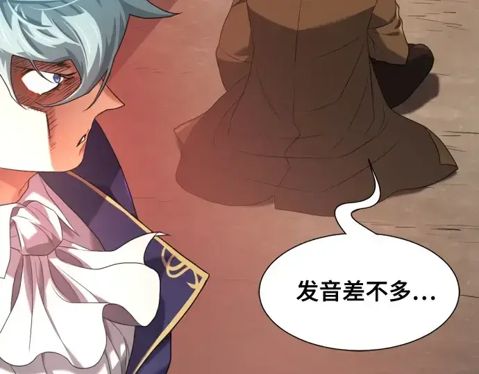《史诗级领地设计师》第192话图106