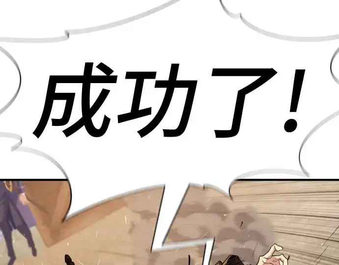 《史诗级领地设计师》第192话图122