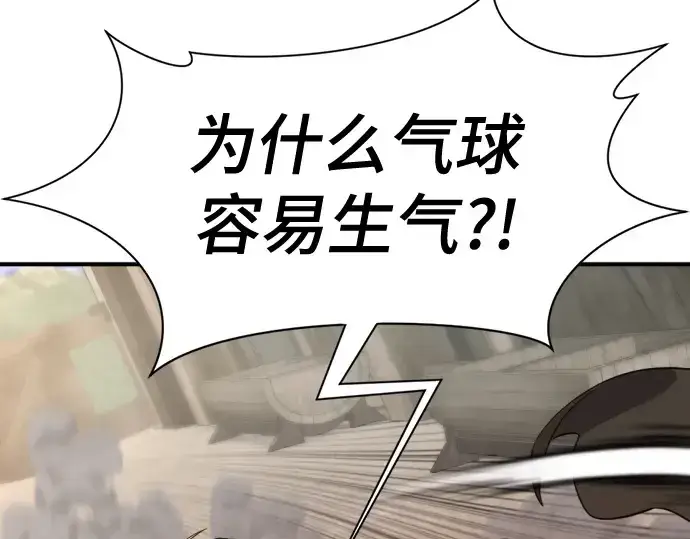 《史诗级领地设计师》第192话图126