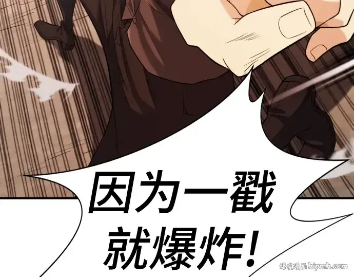 《史诗级领地设计师》第192话图128