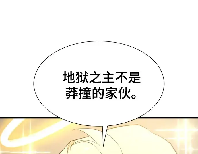 《史诗级领地设计师》第192话图13