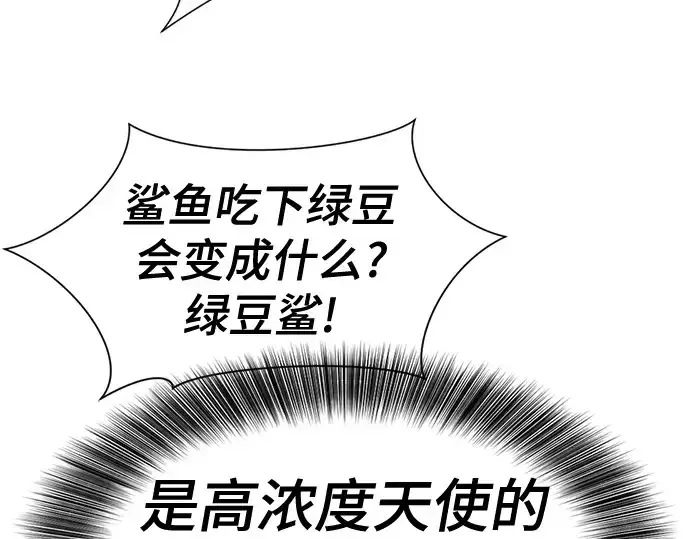 《史诗级领地设计师》第192话图132