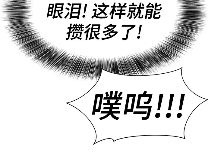 《史诗级领地设计师》第192话图133