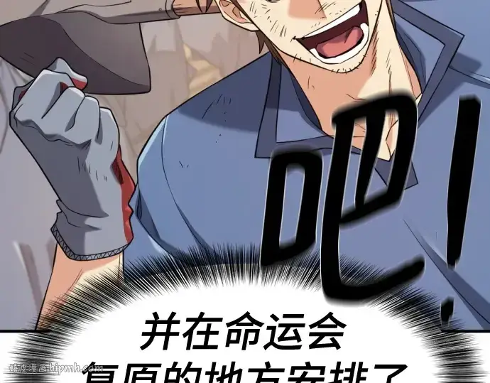 《史诗级领地设计师》第192话图136
