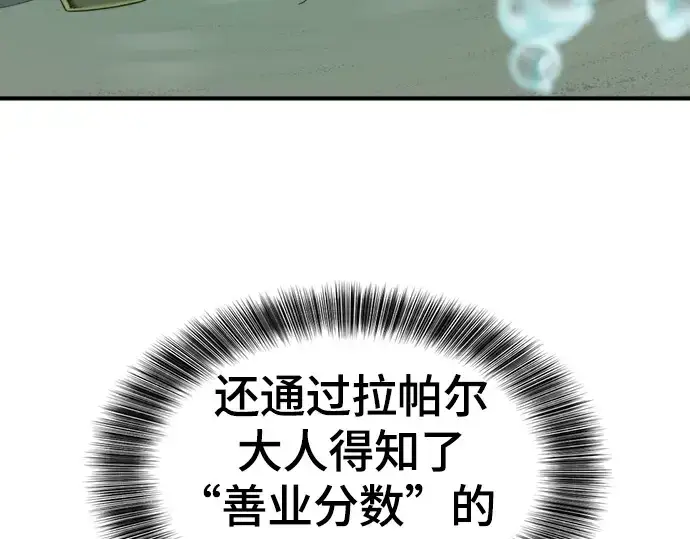 《史诗级领地设计师》第192话图140