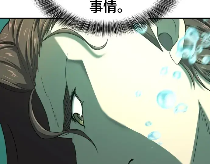 《史诗级领地设计师》第192话图141