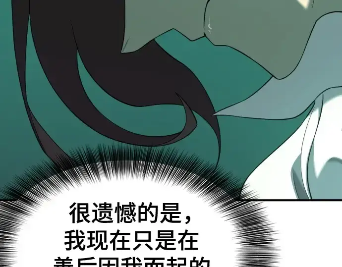 《史诗级领地设计师》第192话图142