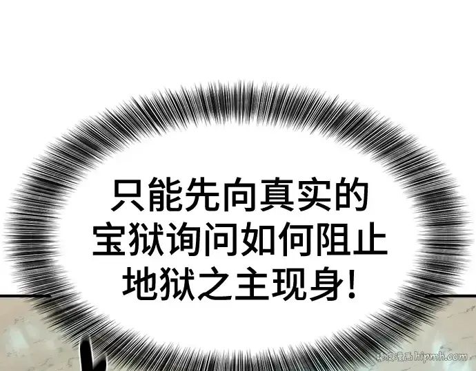 《史诗级领地设计师》第192话图144