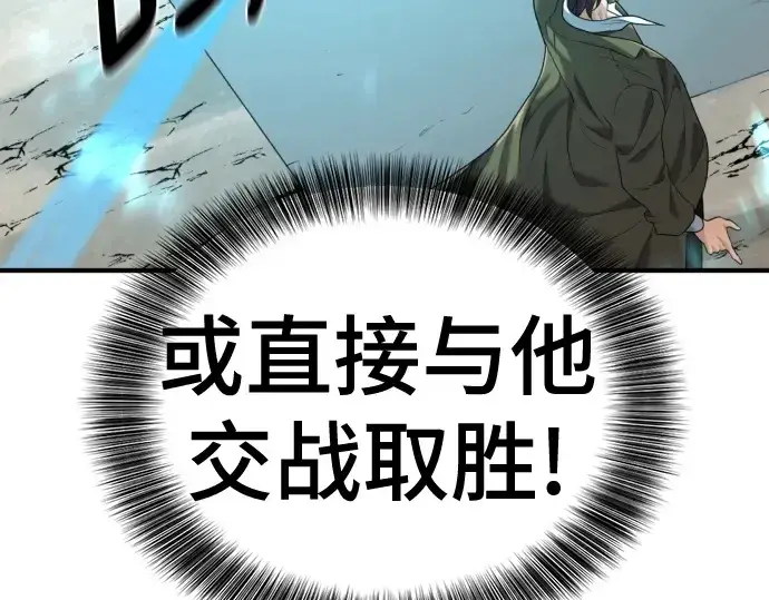 《史诗级领地设计师》第192话图147