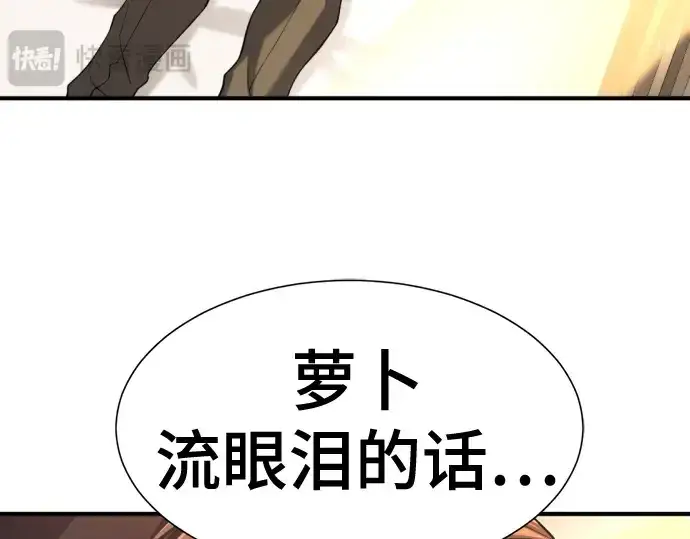 《史诗级领地设计师》第192话图151