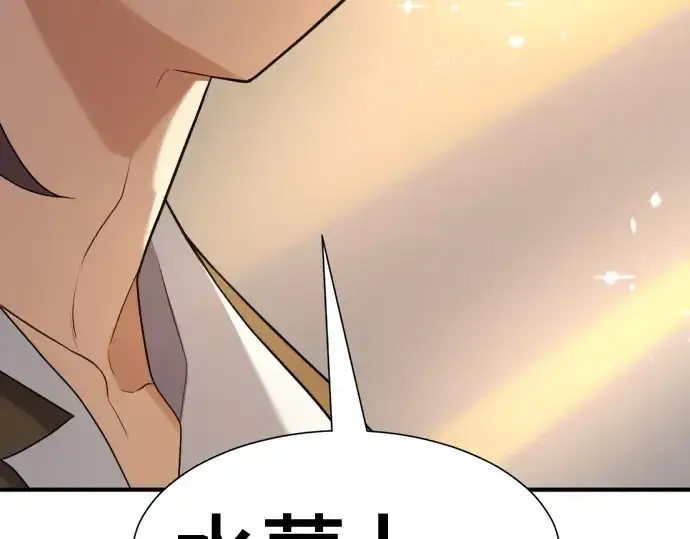 《史诗级领地设计师》第192话图153