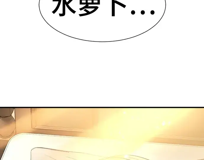 《史诗级领地设计师》第192话图154