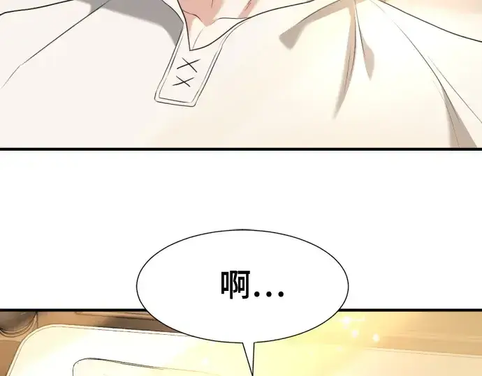《史诗级领地设计师》第192话图156